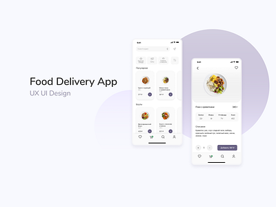 Food Delivery App app app design branding concept design figma interface ios minimal typography ui ux