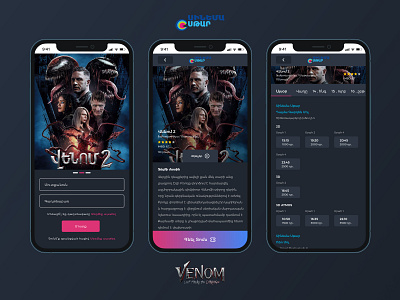 Cinema App Design app app design cinema cinema app mobile app movie movie app ui uiux ux venom