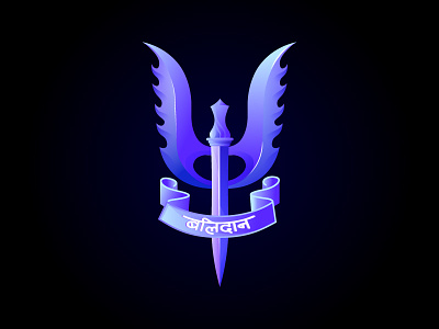 Balidan, Logo redesign concept for Para Special Forces of India badge balidan branding creative defence design india logo para special force