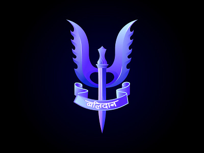 Balidan,  Logo redesign concept for Para Special Forces of India