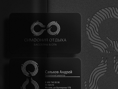 Logo and Brand "Симфония отдыха"