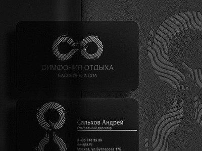 Logo and Brand "Симфония отдыха"