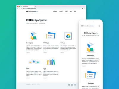RIDI Design System Website book color design system illust illustration principle responsive ridi ui web website writing