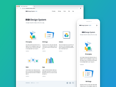 RIDI Design System Website