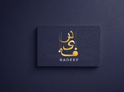 Radeef Brading branding illustration logo skecth sket vector