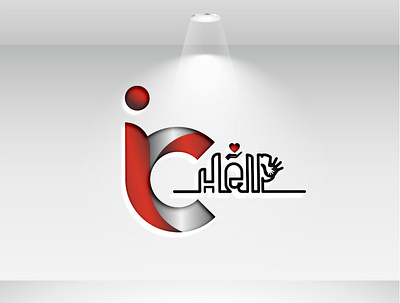 "IC Help" Logo Design branding design graphic design illustration logo minimal logo modern logo vector