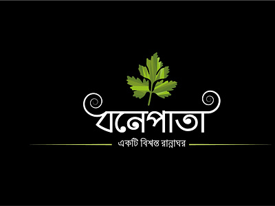 Project Dhonepata bangla logo bangladeshi restaurant branding coriander logo design illustration leaf logo vector