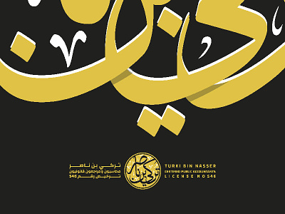 Turki Bin Nasser LOGO arabic logo brand calligraphy design logo saudi logo typography