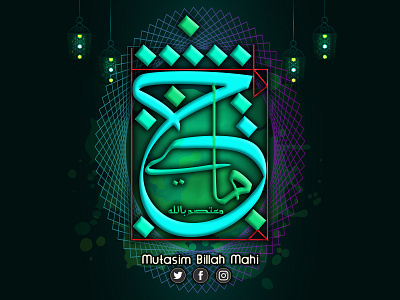 Arabic Calligraphy Name. @Mahi design graphic design illustration logo typography