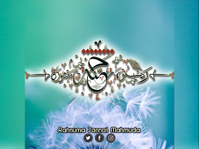 Arabic Calligraphy Name @Rahnuma design graphic design illustration logo typography