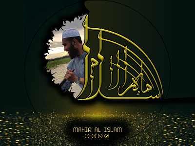 Arabic Calligraphy Name @Mahir design graphic design illustration logo typography