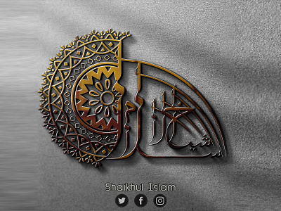 Arabic Calligraphy name design graphic design illustration logo typography vector