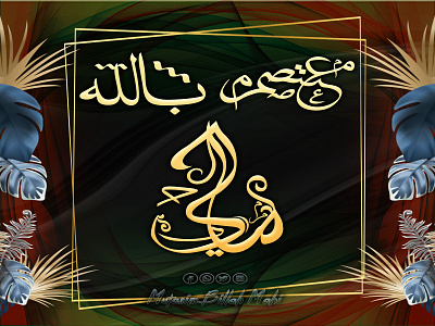 Arabic Calligraphy Name design graphic design illustration logo typography vector