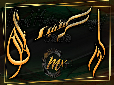 Arabic Calligraphy Design calligraphy design graphic design illustration logo typography vector