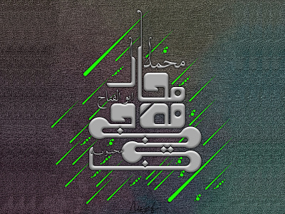 Arabic Calligraphy Design arabic calligraphy background calligraphy design graphic design illustration logo typography vector