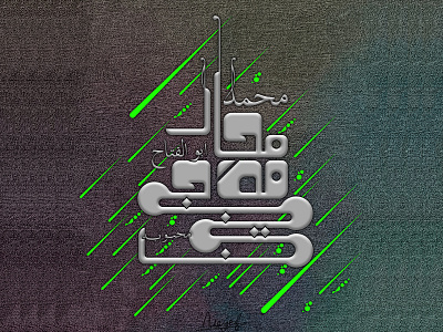 Arabic Calligraphy Design