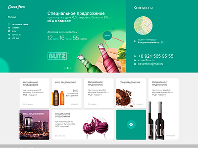 store alcohol CoverFlow alcohol coverflow ecommerce shop site store ui web design wine