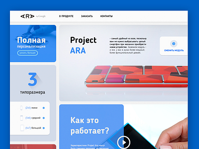 Project ARA design concept android ara flat google meterial mobile project shop site store ui web design
