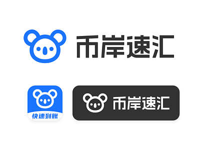 速汇LOGO font icon koala logo remittance typeface