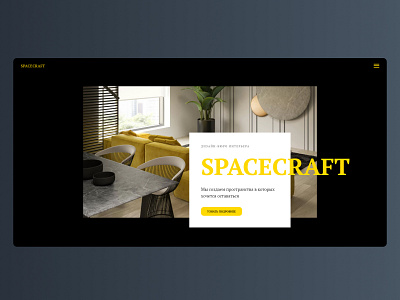 Landing page concept for interior design studio black design landing page ui webdesign