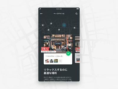 Exploration - Café Finder android app black card clean ios map minimal minimalist mobile ui ux