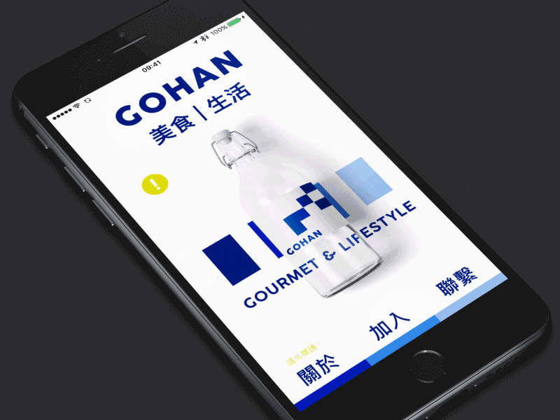 GOHAN Project - Mobile Website