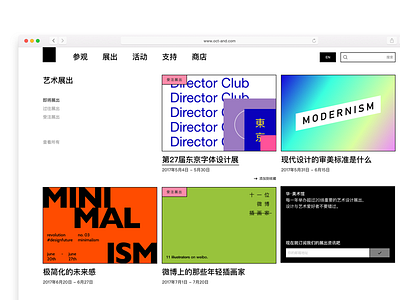 Art and Design Museum website redesign 02 design grid responsive ui ux web website