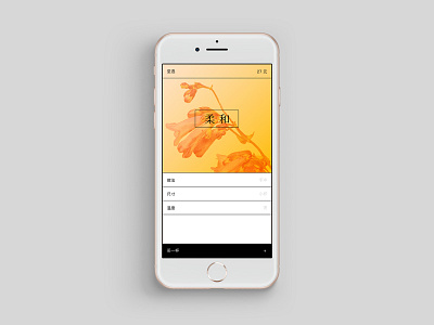 Coffeeshop Website Mobile Design in Chinese