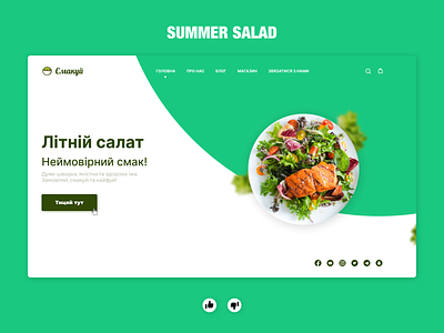 Web Design Summer Salad adobe xd design figma food healthly food salad shop shopping store style web design