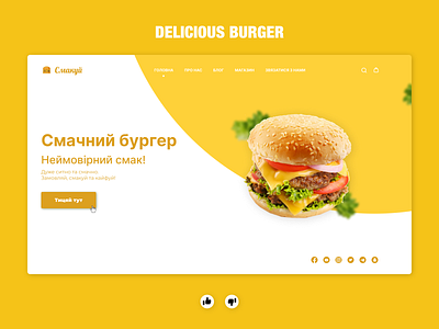 Web Design Delicious Burger adobe xd burger design figma food shop shopping store style web design