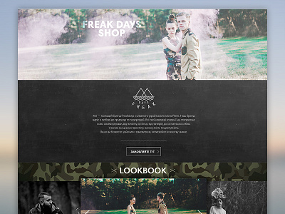 Freakdays camo landingpage onepage ui ukraine web website wordpress