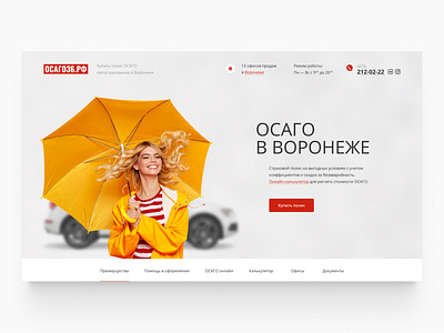 OSAGO36 landing page osago uiux web design website