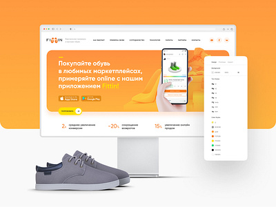 Fittin landing page