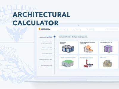 Architectural calculator 3d 3d design 3d models angels it architecture blender prototype render uiux website