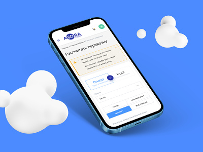 Agora Freight — The best delivery routes desktop app desktop interface interactive design mobile app product design uiux user interface