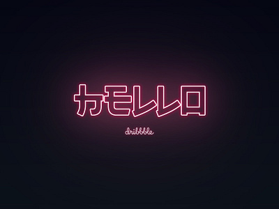 Hello Dribbble debut shot hello japan neon pink