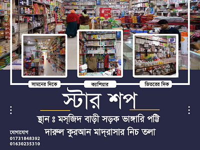 Shopar shop cover design cover design shoper shop cover design