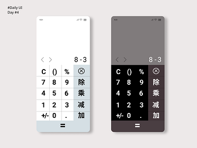 #DailyUI Day04. Designing a mobile calculator