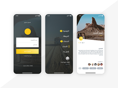 Safari App UI - Arabic