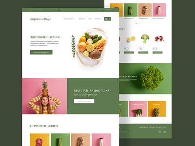 Online store for organic farm design farm food online store online store organic ui ux web design website wordpress