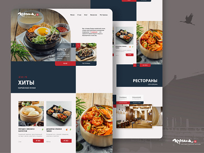 Korean Restaurant design food korean food restaurant ui ux web design