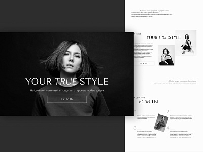 Personal slylist website animation blogger design fashion figma high fashion luxury style stylist ui ui design web design