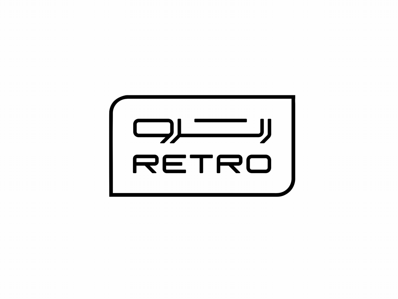 "RETRO" Logo Animation animation graphic design logo logoanimation logomotion motion graphics
