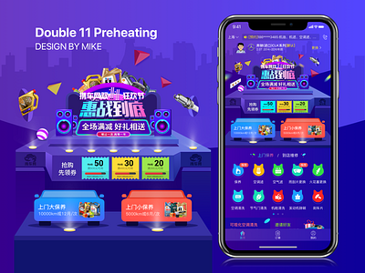 Double 11 Preheating activities app double 11 icon maintenance mike mobile ui o2o onsite service preferential sketch ui uidesign wechat