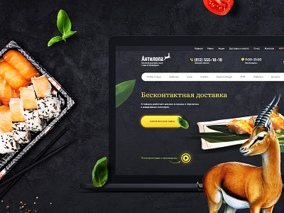 For sale. Sushi delivery. for sale for sale unused buy sushi sushi delivery sushi landing доставка суши доставка суши лендинг продается суши суши лендинг