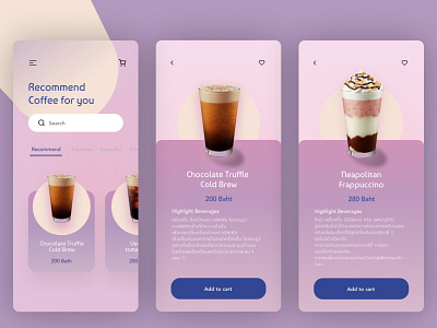 DailyUI ♯043 - Food Menu app barista branding coffee dailyui food graphic design tokyo ui uidesign