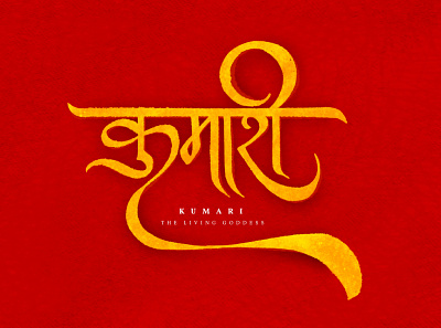 K U M A R I - The Living Goddess calligraphy devanagari goddess kumari lettering logotype