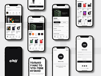 📱| easy App Design