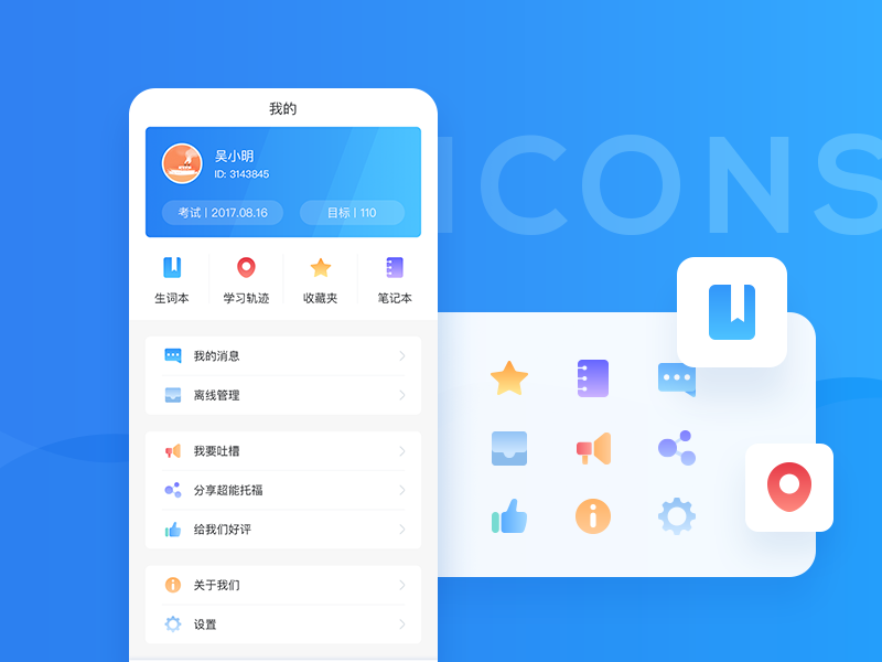 TOEFL test APP - Profile & ICONS flat icon profile illustration platform learning product app ui ux