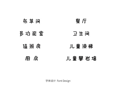 Font Design branding design typography